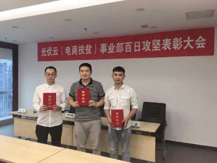 国网电商携手北京优德88开启合作新篇章