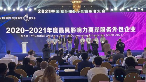 优德88软件以数字技术助推区域金融服务创新