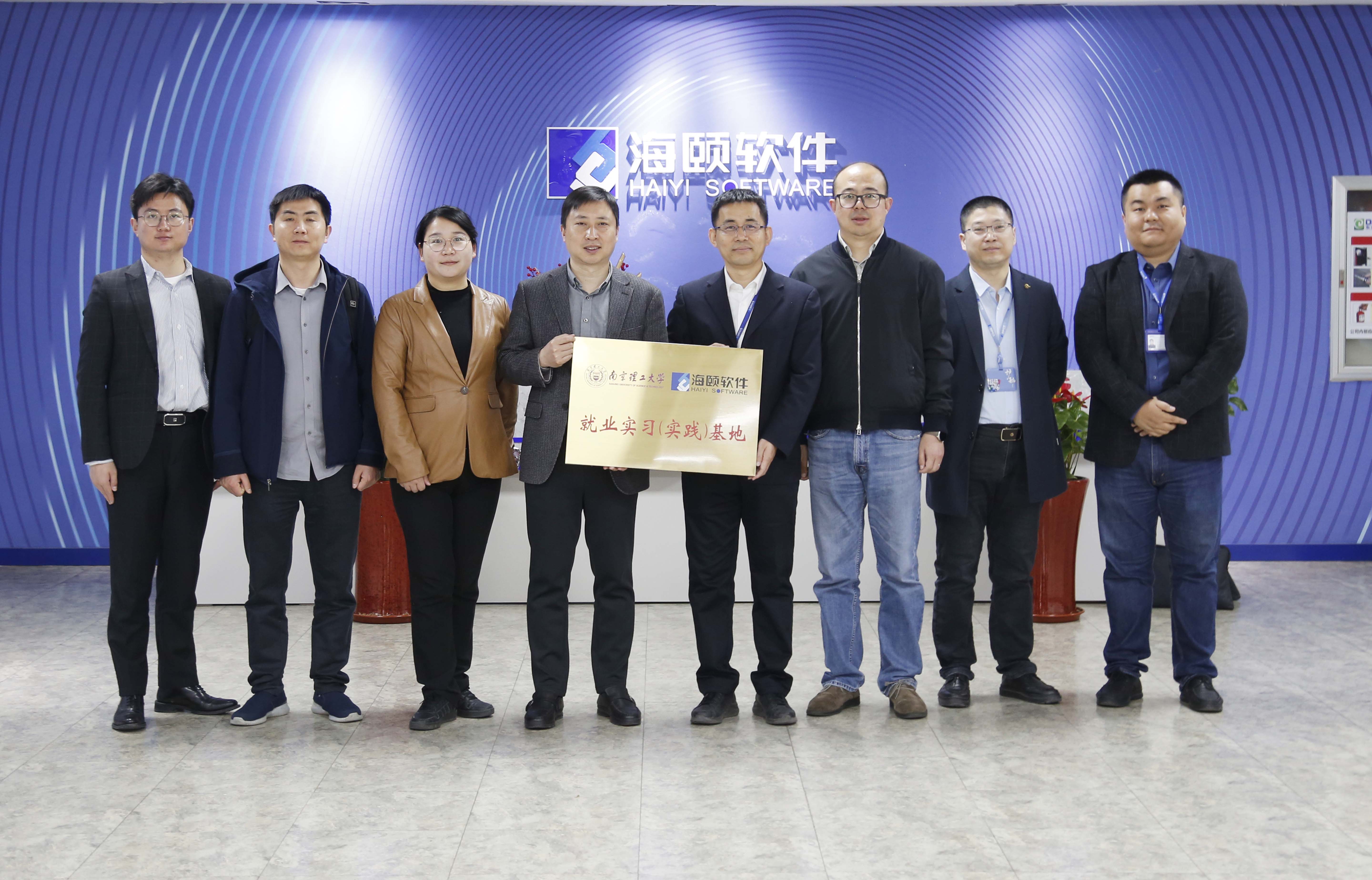 校企合作｜优德88软件携手南京理工大学共建就业实习（实际）基地